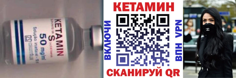 КЕТАМИН ketamine  OMG ссылки  Ершов 