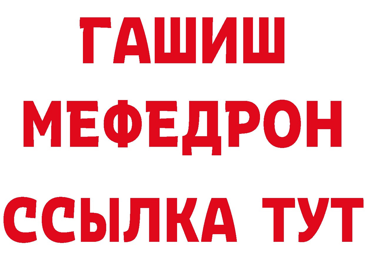 БУТИРАТ оксибутират зеркало площадка МЕГА Ершов