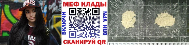 МЯУ-МЯУ кристаллы  blacksprut ссылка  Ершов  купить наркотик 