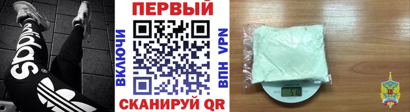 Первитин Methamphetamine  хочу наркоту  Ершов 